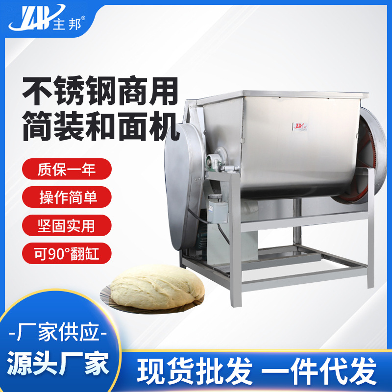 和面機(jī)、壓面機(jī)系列